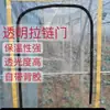 Ventana de Puerta de Ventilación para Invernadero Translúcido de PVC con Doble Cremallera para Cobertizo, Apertura de Usuario Permite Flujo de Aire, Invernadero de Cultivo No se Amarilleará