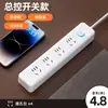 Regleta Inteligente con Puertos USB, Mismo Modelo que Xiaobai, Enchufe Múltiple Multifuncional con Interruptor Cable de Extensión para Uso en Casa y Oficina