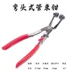 Pinza/Pinza de Freno de Coche/Pinzas para Tubería de Agua de Coche/Pinzas para Manojos de Tuberías de Garganta Recta/Pinzas de Presión/Pinzas de Sujeción/Agua de Coche
