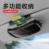 Estuche para Gafas Montado en Coche, Clip para Gafas de Coche, Parasol, Estuche Universal Multifuncional para Gafas de Sol, Instalación sin Daños
