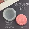 Molde de silicona para pastel de luna redondo Fugui para la reunión del Festival del Medio Otoño, pudín, helado, pastel de frijol mungo, pastel de piña, molde hecho a mano