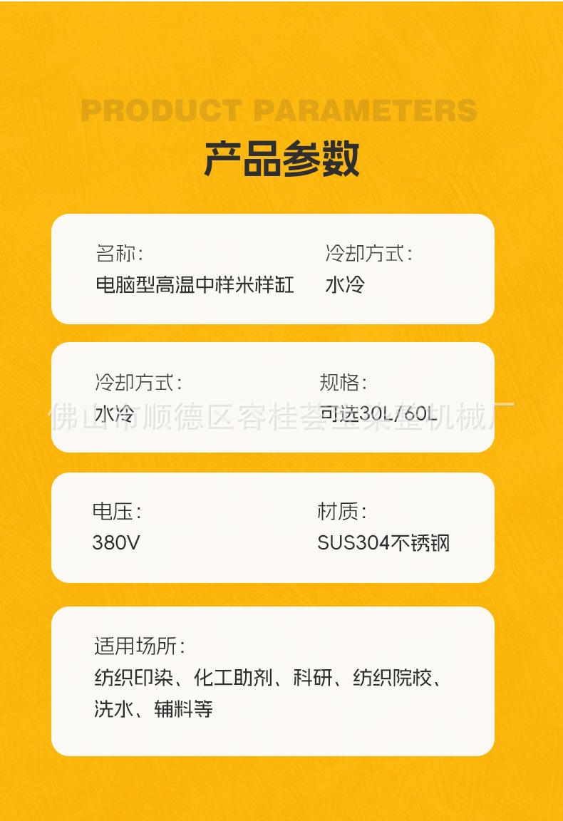 高温米样缸详情_11.jpg