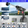 Pistola de Lavagem de Carros de Alta Pressão Sem Fio, Máquina de Lavar Carros Doméstica, Pistola de Spray de Água Recarregável, Pistola de Lavagem de Carros Portátil de Alta Potência com Bateria de Lítio