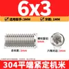 Tornillos de máquina de extremo plano de acero inoxidable 304, Tornillos prisioneros, Tornillos prisioneros hexagonales sin cabeza, Tornillos prisioneros M3M4M5M6