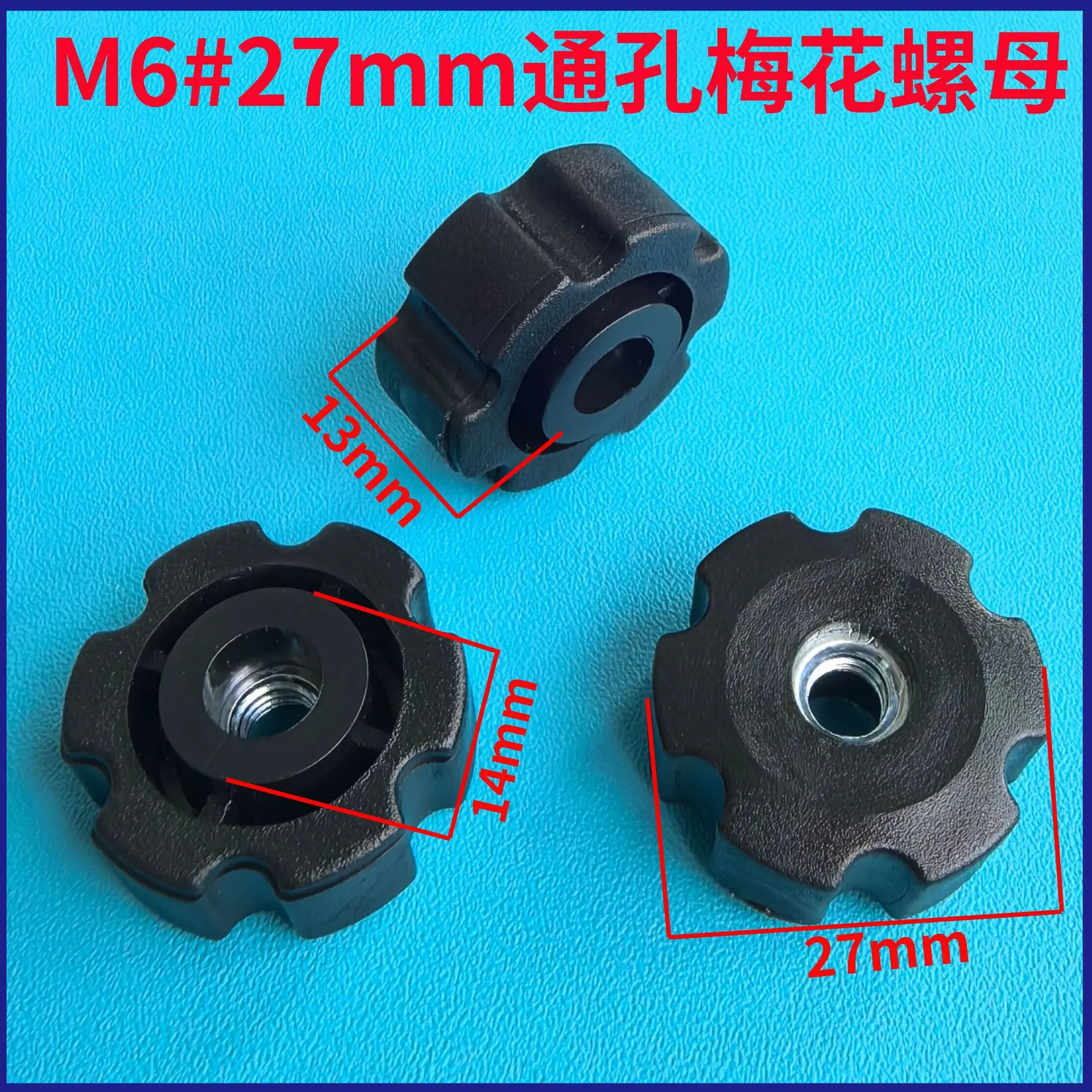 27通孔