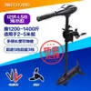 Hélice Eléctrica Marina Sin Escobillas Feiyang 12V Hélice de Motor Fuera de Borda para Botes Inflables y Botes de Plástico