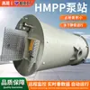 Estação de Bombeamento Pré-fabricada Integrada HMPP Estação de Bombeamento Inteligente Subterrânea para Elevação de Esgoto Estação de Bombeamento Integrada com Controle Remoto