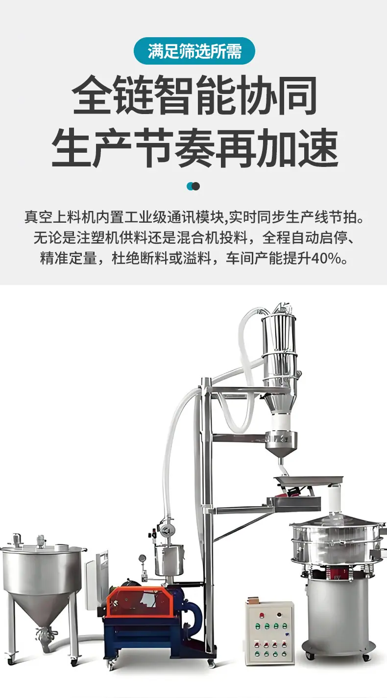 真空上料机详情页_05