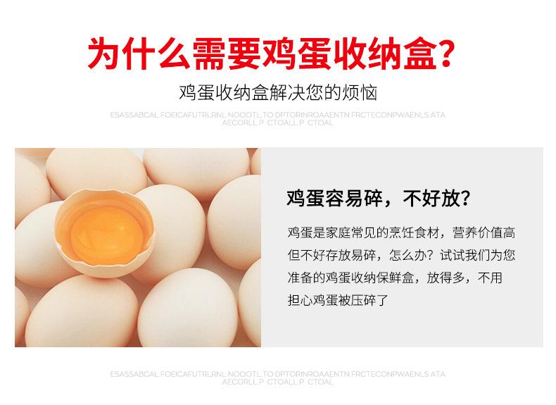 30冰箱收纳鸡蛋保鲜盒16格2_02.jpg