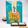 Arroz Wuchang Yugong del Noreste 5 kg una bolsa de arroz fragancia arroz enriquecido con selenio débilmente alcalino 2.5 kg vacío fábrica al por mayor