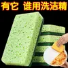 Esponja de Paleta de Madera Pulpa de Madera Algodón Estropajo Bloque para Lavar Platos Absorbente Borrador Mágico Limpieza Descontaminación Cocina Cepillo para Platos Cepillo para Ollas Envío Directo