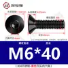 Tornillo de cabeza avellanada hexagonal de acero inoxidable 304 negro, tornillo de cabeza plana hexagonal, tornillo galvanizado negro M3M4M5mm