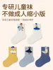 Fábrica Súper Otoño Clase Infantil Clase A Sueltas Calcetines sin Costuras Divertidos Dibujos Animados Niños y Niñas Calcetines Antibacterianos Calcetines para Bebé