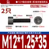 Tornillos de Acero Inoxidable 304 de Rosca Fina con Cabeza Hexagonal 12.9 Grado Alta Resistencia Tornillos de Cabeza Cilíndrica de Rosca Fina Tornillos de Cabeza Cóncava