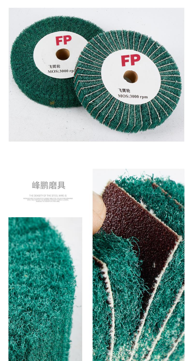 3M飞翼轮详情_11