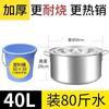 Barril de Acero Inoxidable Comercial con Tapa Olla Sopa Engrosada Barril de Aceite para el Hogar Cubo de Gran Capacidad Cubo para Sopa Cubo para Sopa Cubo Colgante para Sopa