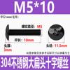 Tornillos de Máquina de Cabeza Cruzada de Acero Inoxidable 304 Negro M3M4M5M6M8 Tornillos de Máquina de Cabeza Plana Grande Chapados en Zinc Negro