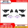 A2078200114L A2078200214R es adecuado para los accesorios del kit de reparación de faros del viejo Mercedes-Benz Clase E W207