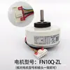 Adecuado para el motor del ventilador de la unidad interior de 1-3 HP de aires acondicionados, modelo FN20J-PG