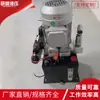 Ac380V Ação Dupla Tensão CA 4L Horizontal Pequeno Motor Unidade de Potência Hidráulica Estação de Bombeamento Hidráulico de Elevação