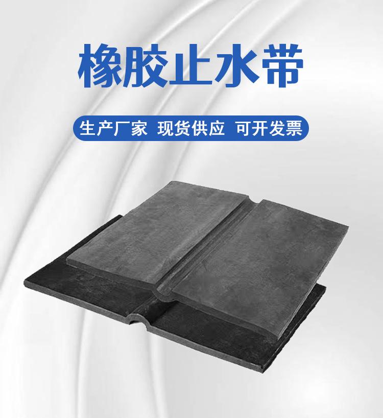 2止水带.jpg