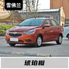 Adequado para Caneta de Retoque de Pintura Chevrolet Cruze, Sail, Malibu, Trailblazer e Equinox Ferramenta de Reparo de Pintura