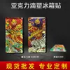 Adesivo de Geladeira Magnético Personalizado Estilo Chinês Personagem Bênção Deus da Riqueza Versos Duplos Criativo Cultural Acrílico Epóxi Magnético Suave