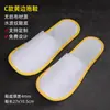 Pantuflas desechables de hotel, artículos especiales para habitaciones de invitados en casas de huéspedes, pantuflas gruesas antideslizantes para hostelería y salones de belleza, venta al por mayor