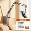 Soporte Perezoso Oculto de Mesita de Noche para Tabletas y Teléfonos Móviles, Universal para Camas y Sofás, para Ver TV y Series Mientras Estás Acostado, Soporte Portátil para Tabletas