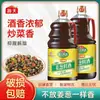 Vinho de Cozinha Gengibre e Cebolinha da Estrada Antiga Haitiana 1,28L Engarrafado Doméstico Comercial Desodorizante Vinho Amarelo Vinho Condimento de Cozinha