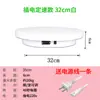 Soporte Giratorio Eléctrico para Exhibición Rotación Automática Transmisión en Vivo Fotografía de Fotos Productos Taobao Joyería Soporte para Grabación de Video