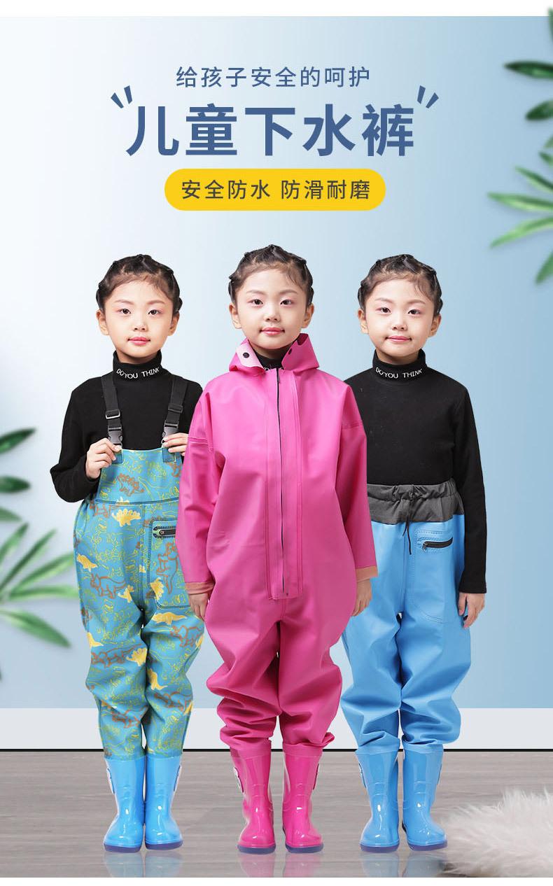 儿童下水裤,防水雨