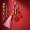 Nuevo Llavero de Cinabrio con Alto Contenido de Arena Dorada Púrpura, Colgante de Bolsa de Arena Roja Imperial, Accesorio del Año Zodiacal al por Mayor