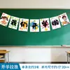 Decorações de Sala de Aula para o Início das Aulas, Decorações Escolares e de Jardim de Infância para Dar Boas-Vindas aos Novos Alunos, Estamos de Volta às Aulas, Atmosfera e Montagem de Cenário