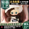 Yooki Oso Pequeño Plan de Hibernación Peluche Caja Sorpresa Colgante de Vinilo Adorno de Escritorio Regalo Juguete de Caja Sorpresa Cruzada