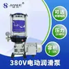 Sistema de Lubricación con Bomba de Grasa Bomba de Aceite Bomba Eléctrica Trifásica 380V Bomba Cuantitativa de Aceite Seco Bomba de Grasa Bomba Eléctrica de Lubricación