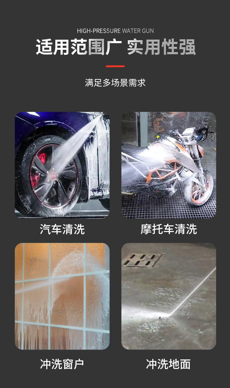 家用高压洗车水枪