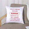 Almohada diy a mapa logo personalizado empresa regalos creativos animación estrellas circundantes según funda de cojín de sofá