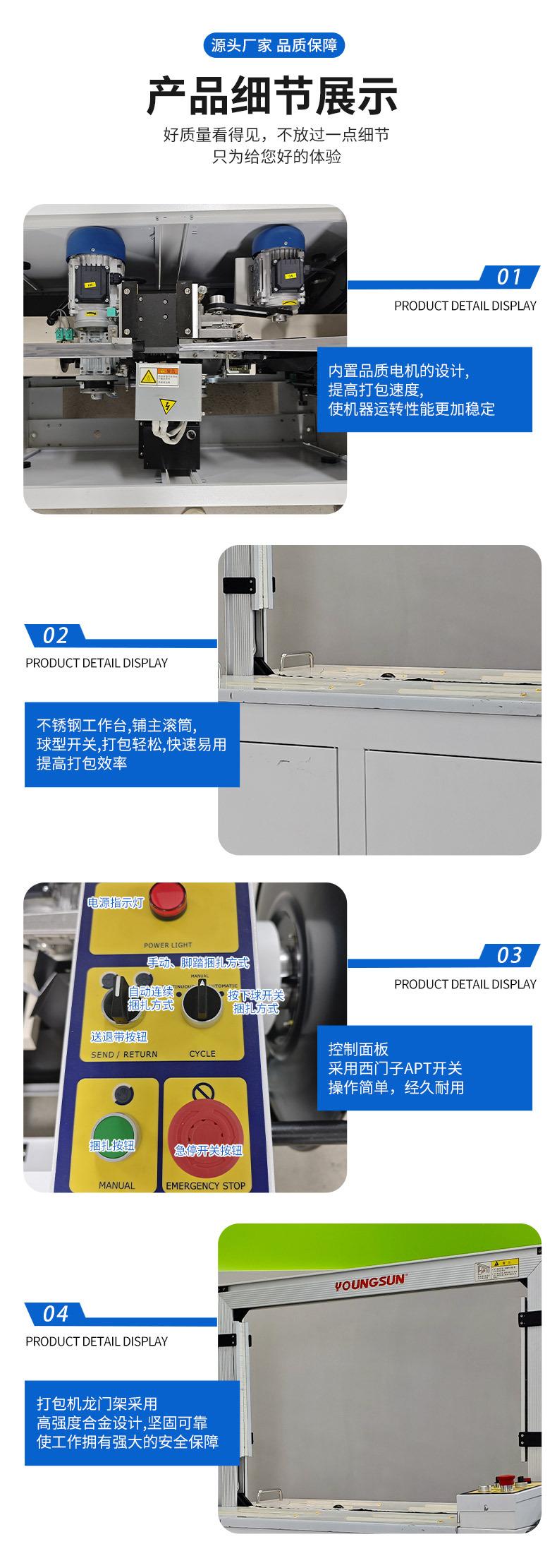 全自动打包机_09.jpg