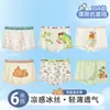 Ropa interior para niños de 10 a 15 años, calzoncillos bóxer tipo A de seda helada para bebé, estilo fino de verano para niños y bebés