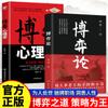 Teoría de Juegos Genuino Original Estrategia Empresarial Comunicación Interpersonal Negociación Empresarial Libros de Psicología del Juego.