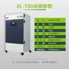Purificador de Humo para Grabado Láser XL-700 para Máquinas de Grabado Láser, Eliminación de Polvo, Corte, Eliminación de Olor a Humo de Acrílico