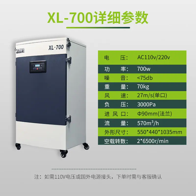 XL-500+700主图3.jpg