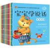 Bebé Aprende a Hablar Libro de Iluminación del Lenguaje Juego Completo de 10 Libros Niños Miran Figuras y Hablan Conocimiento Práctica Iluminación Cognición Cada Día