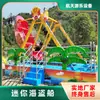 Mini Navio Pirata em Parque de Shopping 5x 3,5m Pequeno Brinquedo Elétrico de Balanço