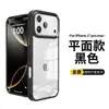 Funda Acrílica Transparente para Teléfono Móvil Adecuada para Apple 18Pro, Funda para Teléfono Móvil Anticaídas de Color Caramelo para iPhone 17 Pro Max