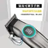 Nuevo Modelo Eléctrico Cortapelos 2026 para Barberías, Recortador de Cabello con Pantalla Digital y Cuchilla de Cerámica