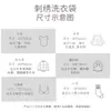 Bolsa de Lavado Bordada Yigu, Bolsa de Malla Especial Anti-Deformación para Lavadora, Bolsa para Cuidado de Ropa Íntima, Bolsa de Malla para Chaquetas de Plumas y Suéteres