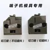 Máquina Terminal Asiento Cortador Garra Alimentadora Hoja de Retorno Piezas de Molde Otp Cuchilla Molde Horizontal Molde Recto Cuchillo de Corte Cuchillo de Prensa Superior