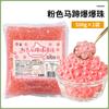 Perlas explosivas, herradura, perla explosiva, tienda de té de leche, materias primas especiales, avena crujiente, ingredientes pequeños, pesca de frutas comercial